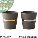 美濃焼 食器 ギフト BOX入 リング 焼酎 カップ ペア 2色SET J-MODE ゴールド シルバー タンブラー マルサン近藤 箱入 陶器 日本製 おしゃれ プレゼント 母の日 2025 父の日誕生日 御祝 新築祝い 結婚祝い