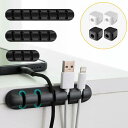 粘着式 ケーブルホルダー(黒)セット USB HDMI 車 充電ケーブル対応 配線整理に便利なコード クリップ 収納オーガナイザー