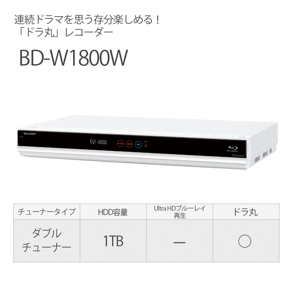 JS-SHOPの【整備済み品】シャープ ブルーレイレコーダー 1TB 2チューナー ホワイト AQUOS BD-W1800W｜アングル3