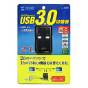 [新品]SANWA サンワサプライ USB3.0切替器(2回路) SW-US32