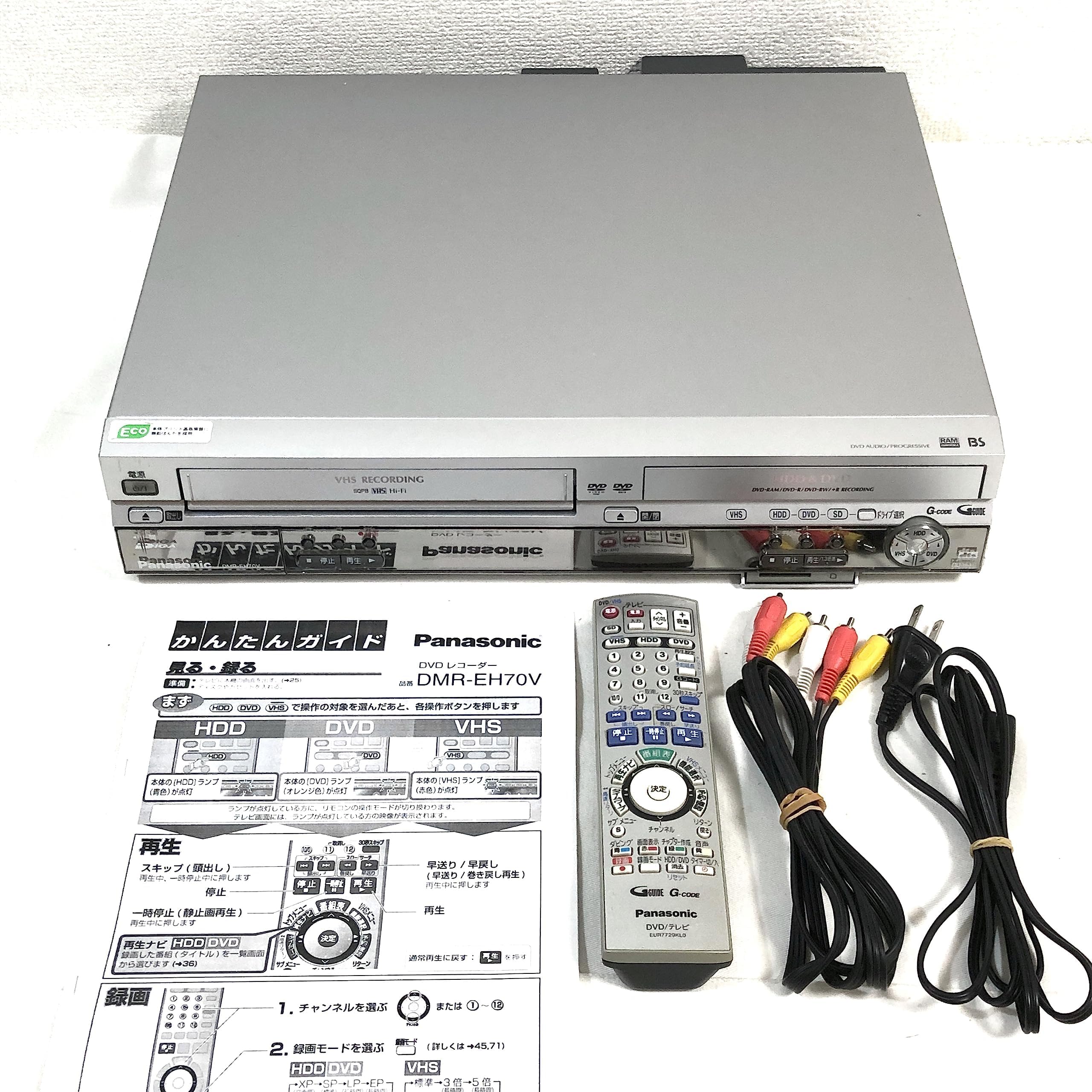 【整備済み品】パナソニック Panasonic DMR-EH70V VHSビデオ一体型 DVDレコーダー DIGA 200GB VHS→DVDダビング対応 ビデオデッキ DVD録画再生 地デジ非搭載 シルバー