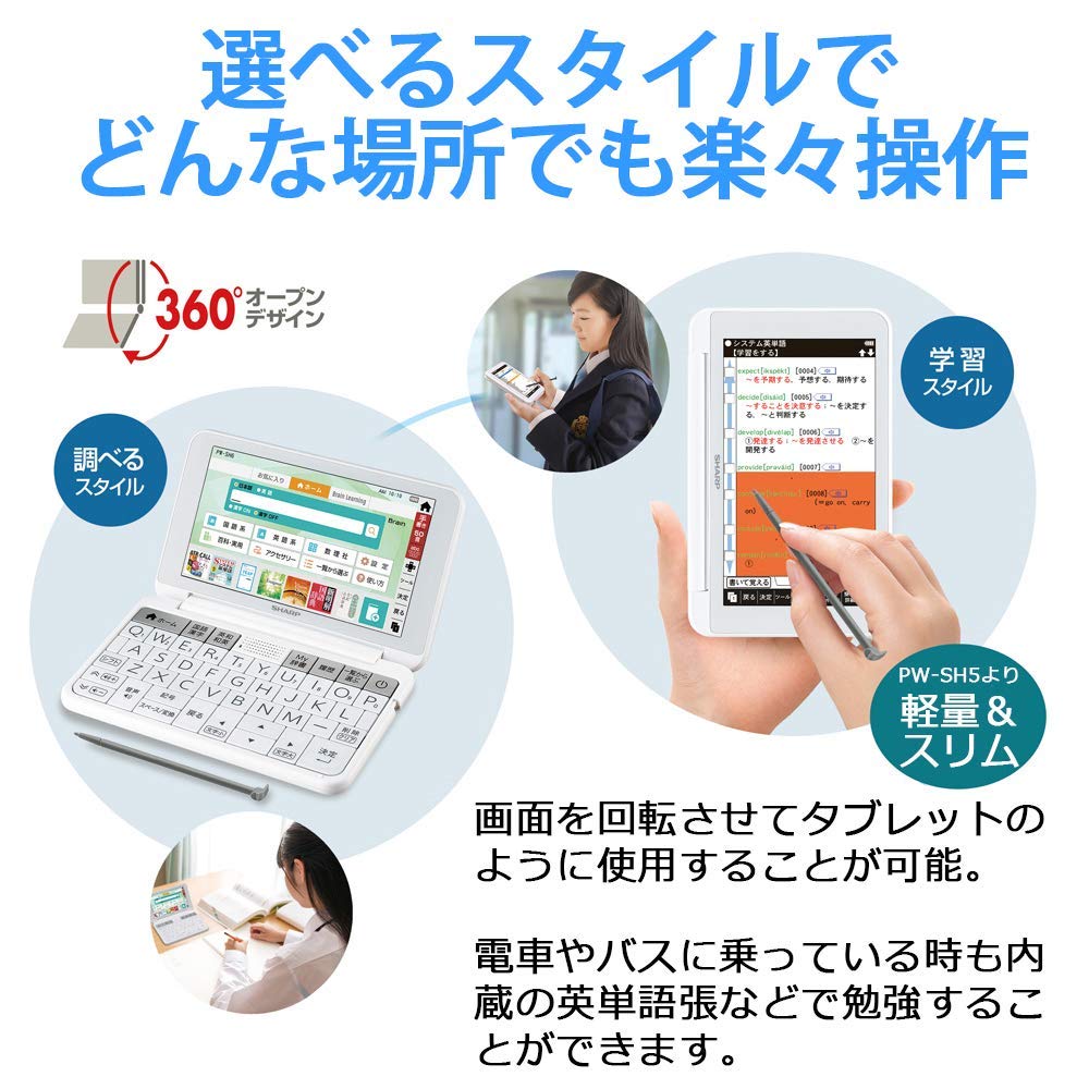 【整備済み品】シャープ 電子辞書 Brain 高校生モデル PW-SH6-K ネイビー系 260コ...