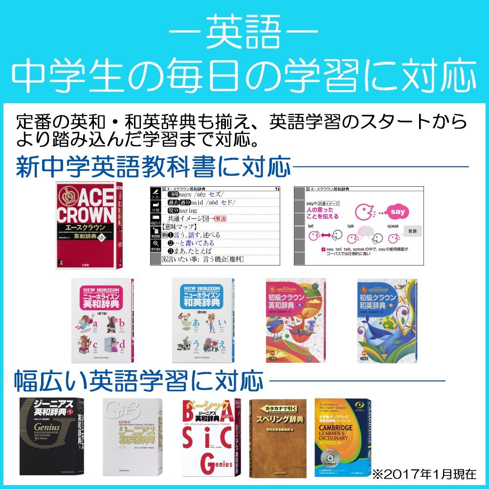 【整備済み品】カシオ CASIO 電子辞書 EX-word XD-G3800WE 中学生モデル 140コンテ...
