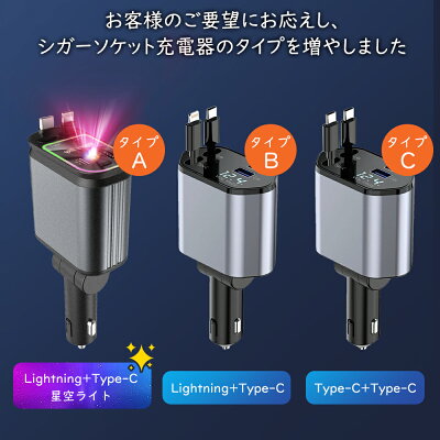 ★★シガーソケット 充電器 車載充電器 車用 20W PD急速充電 巻き取り 絡まり防止 4in1 カーチャージャー ライト付き USB USB-C Type-C Lighting 80CM 12V-24V車 iPhone16 15 14 - Image 2