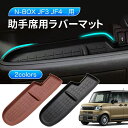 ★★ラバーマット ラバートレー 助手席JF3 JF4 N-BOX NBOX nbox n-box 3D n-boxカスタム n box インテリアトレイパネル N ボックス トレイマット jf3 jf4 トレイカバー 防水 内装 カスタム パーツ 専用 アクセサリー