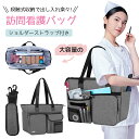 訪問看護 訪問介護 2WAY バッグ ナースバッグ 介護バッグ 看護バッグ 大容量 大きめ 収納 軽量 軽い 看護師 通勤 レディース A4 パソコン 肩掛け ...