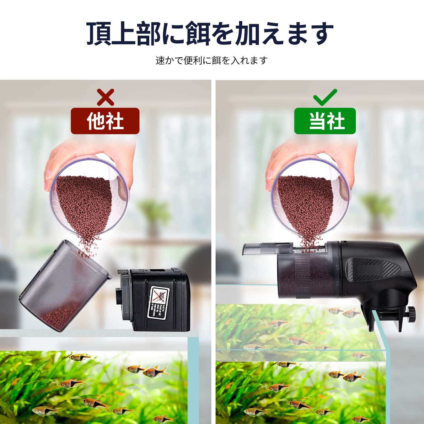 自動給餌器 魚 熱帯魚 メダカ 自動餌やり機:200ML 大容量 金魚 自動餌やり器 静音 配給量調節可能 自動 えさやり器 湿気防止 オートフィーダー 水槽 給餌器 餌やり器 2つの取り付け方