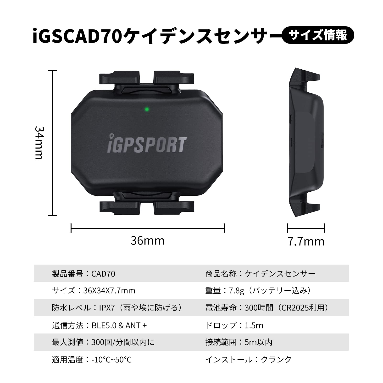 自転車ケイデンス センサー CAD70 / スピードセンサー SPD70 ワイヤレス IPX7防水 ...