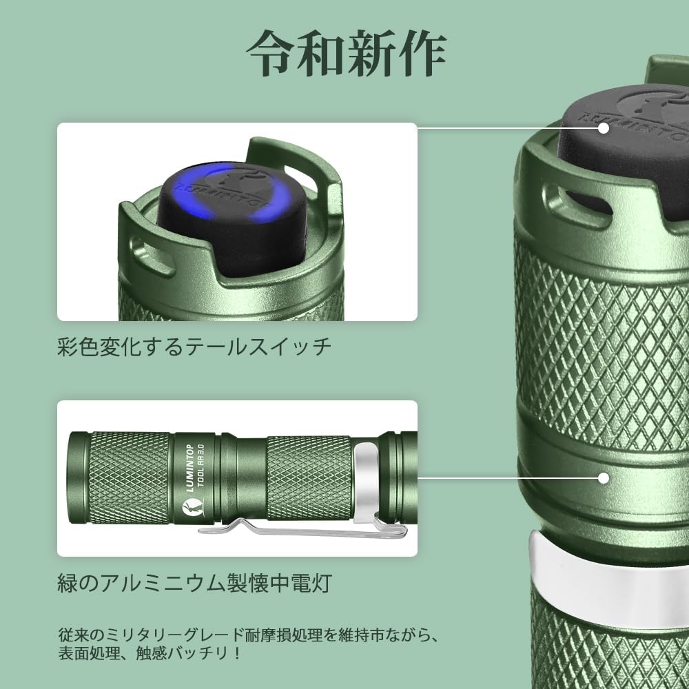 小型軽量LED懐中電灯 フラッシュライト 明るさ900ルーメン 連続点灯60時間 5モード/電池付き/マジくテール付き IP68 完全防水 耐衝撃1.5M 単三電池対応 防災 停電対策 ハンディライト (Tool AA 3.0-GREEN)…… js-sister-10004455 LIFE WORK DESIGN サンプル画像2