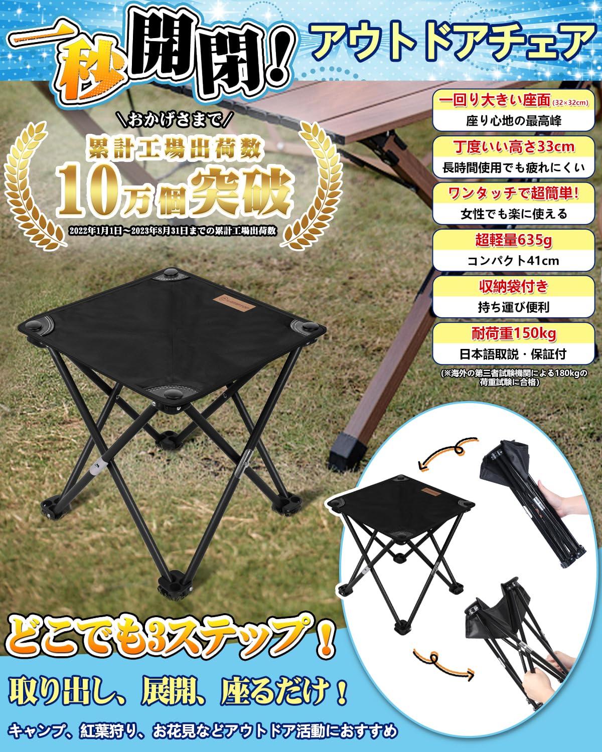【一秒開閉】LAMPTOP アウトドアチェア 折りたたみ椅子 軽量 コンパクトイス キャンプ椅子 耐荷重150kg 座面32×32cm 高さ33cm 収納バッグ付き 携帯便利 お釣り バーベキュー キャンプ 焚き火 登山 お花見（ブラック） js-sister-10002492 LIFE WORK DESIGN サンプル画像2
