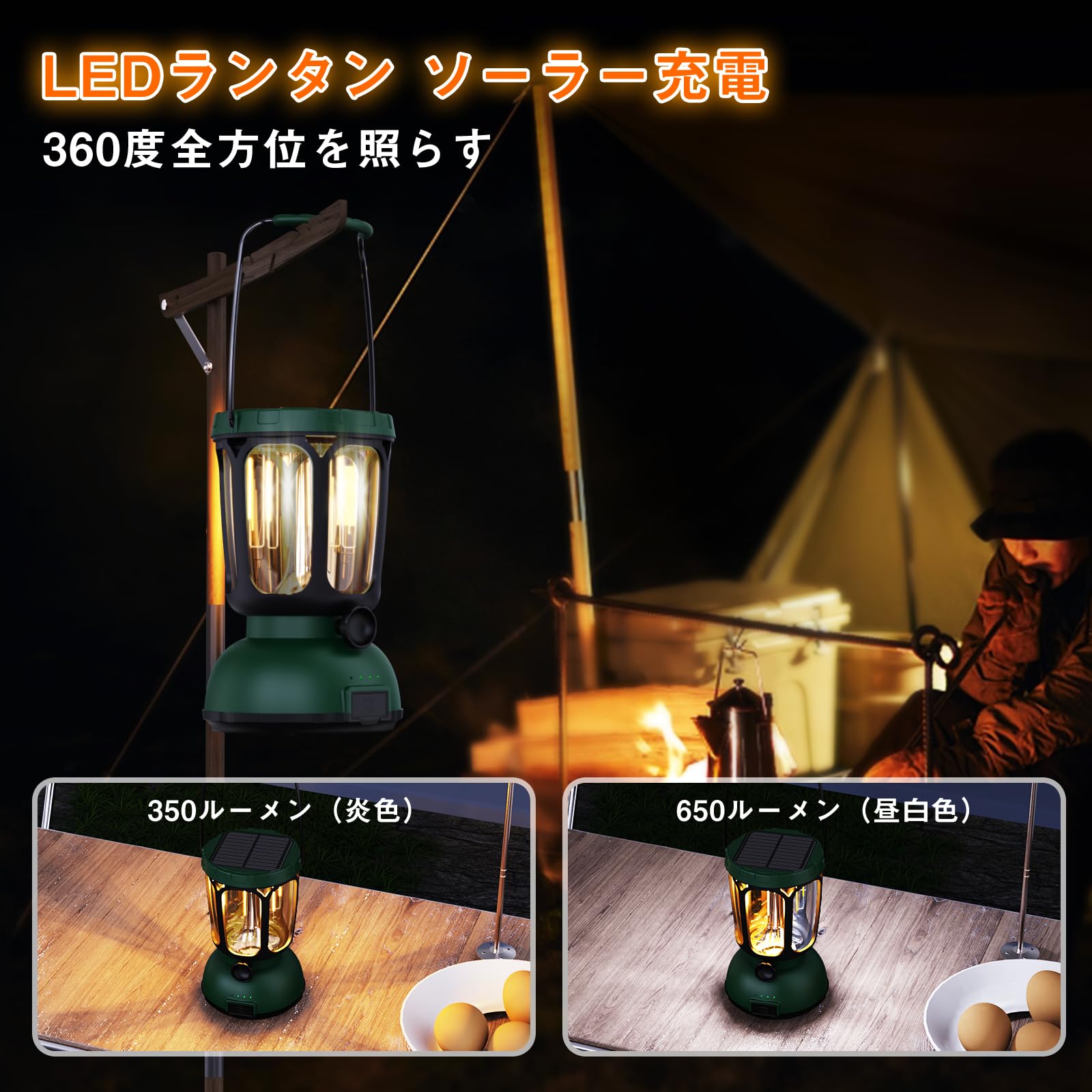ランタン USB充電式 LEDランタン おしゃれ キャンプランタン ソーラー電源　クールライト/炎色両方対応　650ルーメン高輝度　無段階調光 6000mAhバッテリー内臓でモバイルバッテリー機能/電池残量インジケータ付き　クラシカル らんたん アウトドア キャンプ 登山 js-sister-10002053 LIFE WORK DESIGN サンプル画像3