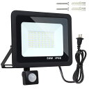 【\300円OFF/】センサーライト 人感50W LEDフラッドライト6000k高輝度4600LM防雨防塵IP66 プラグ付き1.8m配線コード付きAC100V...