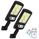 【\300円OFF/】【120COB LED】街灯 ソーラーライト 屋外 2個入り センサーライト ソーラーセンサーライト 太陽光発電ライト 防犯ライト 超明る...