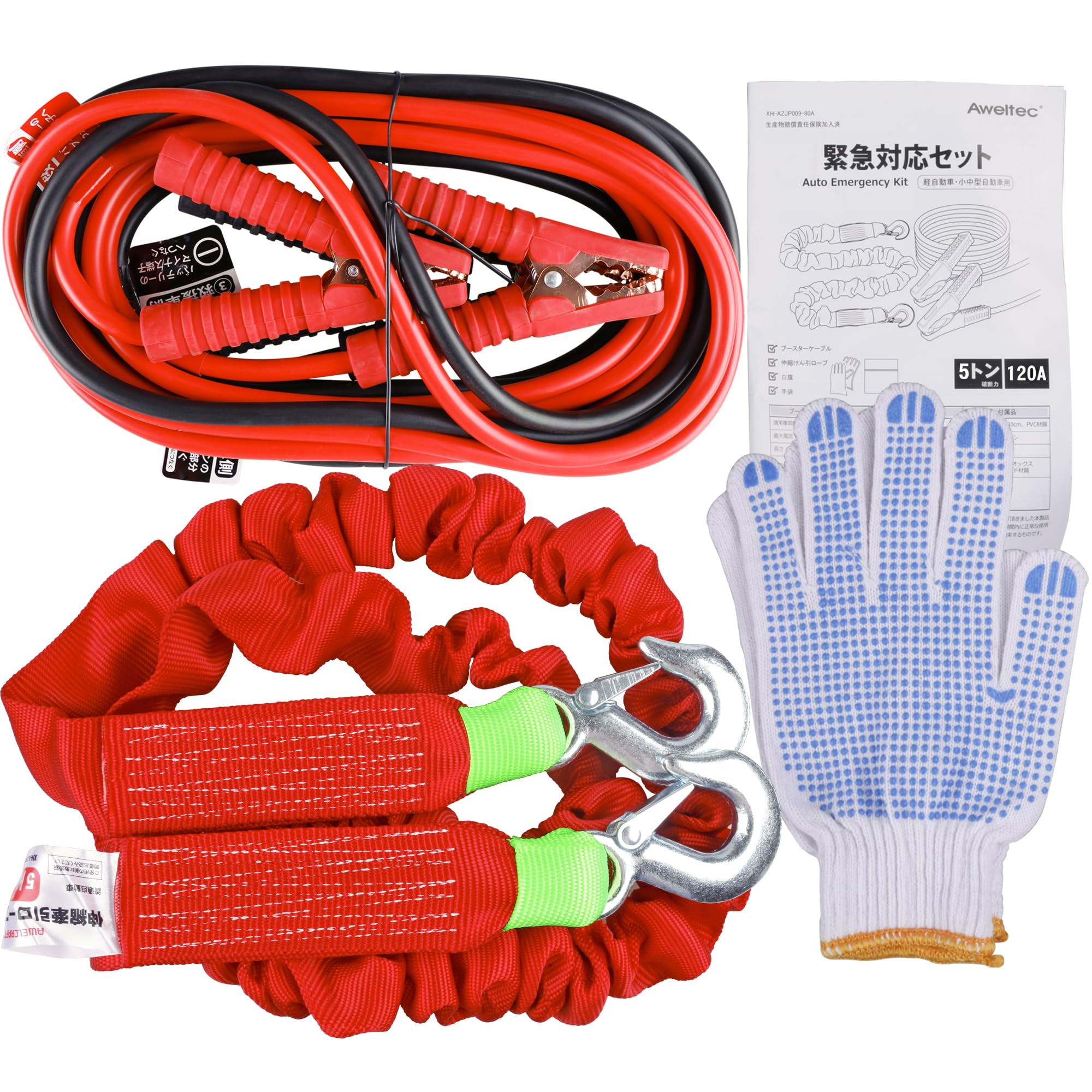 車載用 緊急時対応5点セット [ブースターケーブル(120A) けん引ロープ(5T) 手袋 白旗 取払説明書] 12V/24V 軽自動車普通自動車ハイブリッド車ディーゼル車小型トラック