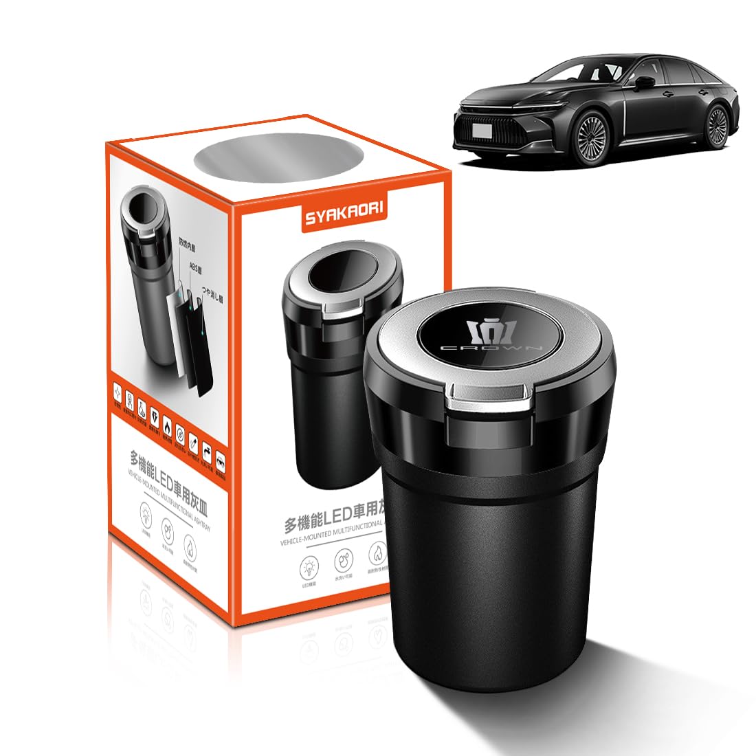 新型クラウン 専用 30系/20系/10系~ 全シリーズ適用 車 灰皿 大容量 ラミックス 蓋付き灰皿 スタンド 光沢 煙抑え 水洗い 高温耐性 片手で操作可能 携帯灰皿 臭わない 高密閉構造 灰捨て便利 専用ロゴ 便利グッズ カー用品 (クラウン)