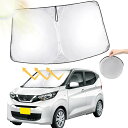 【\300円OFF/】【日産デイズ サンシェード】日産 デイズ フロントガラス デイズ専用 サンシェード 遮光断熱 日よけ 車中泊 収納袋付 2019-現行 新...