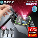★マラソン10%OFF★シガーソケット 充電器 車載充電器 車用 20W PD急速充電 巻き取り 絡まり防止 4in1 カーチャージャー ライト付き USB U...