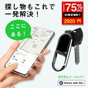 ★マラソン10%OFF★MFI認証 紛失防止 キーホルダー 小型 追跡 GPS スマートトラッカー タグ 迷子防止 子供 高齢者 ペット用 キーファインダー 探...