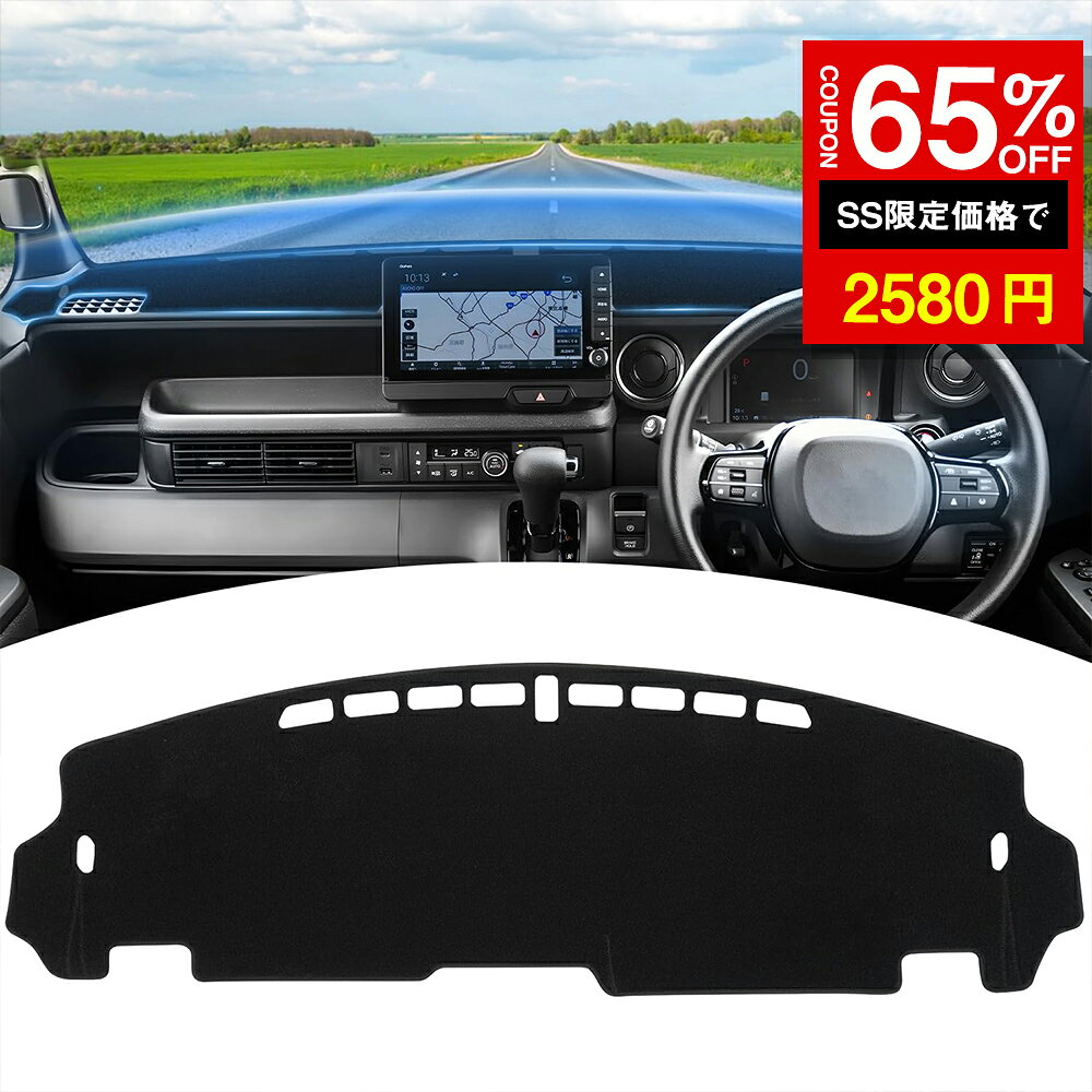 ★SS激安65%OFF→2580円★新型 JF5 JF6 ダッシュボードマット エヌボックス カスタム 3代目 2023年10月〜 専用 ダッシュマット 保護マット インテリア 内装 カスタム 車内グッズ 日焼け防止/映り込み防止/傷防止/ズレ防止 ブラック 1Pセット