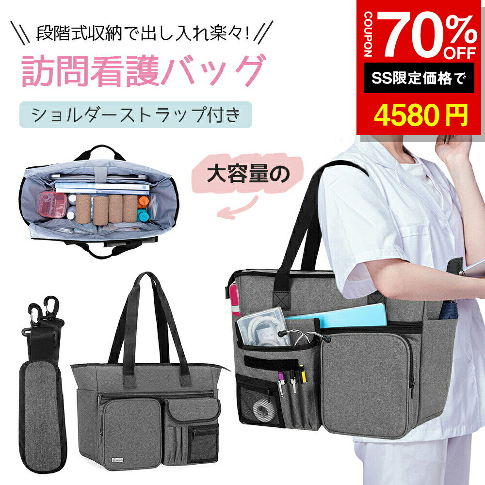 ★SS激安70%OFF→4580円★訪問看護バッグ 大容量 訪問介護 トートバッグ 看護師 在宅医療 往診バッグ ブラ..