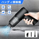 ★★ハンディ掃除機 充電式 コードレス掃除機 車用掃除機 ハンディクリーナー 超軽量328g 3000Pa強力吸引 小型 超軽量 車家両用 車載 卓上 コンパクト 吸吹一体 ハイパワー 2400mAh 長時間稼働 エアダスター ペット毛 キーボード 車内清掃