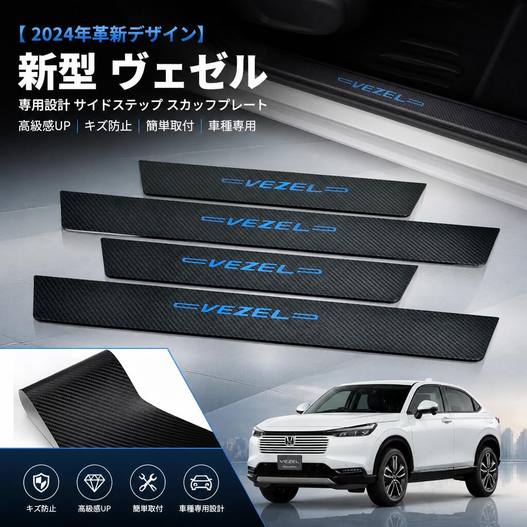 楽天市場】ヴェゼル ホンダ純正 サイドステップガーニッシュの通販