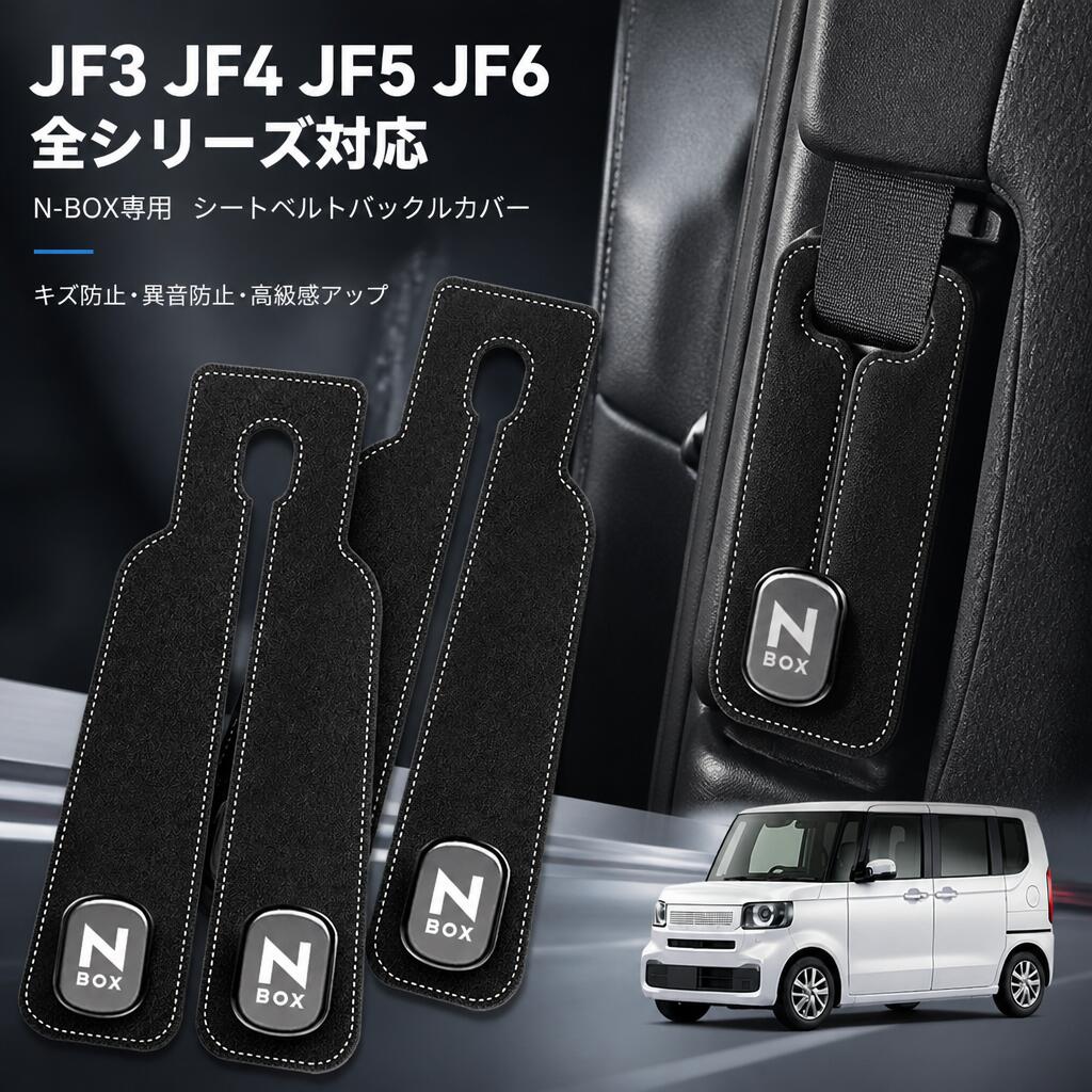 JF3 JF4 JF5 JF6全シリーズ対応 車用シートフック 隠せる式 金属製フック ダブルフック 前後適用 耐荷重強く 内装アクセサリー 収納 車 フック 防水 ヘッドレスト フック オックスフォード布 カー用品 便利グッズ ランキング フック (N-BOX)