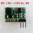 200-500mA +/ 電圧 コンバータ 正負 電源 DC-DC 昇 降圧 モジュール + 3 ? + 15 v に 3.3v -5 v-6 v-9 v-12 v-15 v