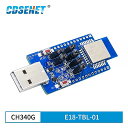 ͢ߤ Jsame㤨E18-TBL-01 usb  ttl uart CH340G ƥ ܡ zigbee ⥸塼 2.4 2.4ghz CC2530 E18-MS1-PCBפβǤʤ2,191ߤˤʤޤ