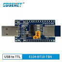 CH340 usb に ttl テスト ボード ノード モジュール E104-BT10-TBN のための低消費電力の bluetooth TLSR8269 E104-BT10N