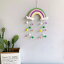 カラフル なフェルトボール付きの美しいレインボーウォール ハンガー 手織りのレインボーウォール デコレーション 子供 部屋に快適