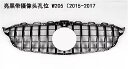 GT-R スタイル垂直バー abs スポーツグリルベンツ W205 C180L C200L C300L