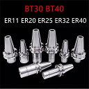 BT30 BT40 ER11 ER16 ER20 ER25 ER32 ER40 70L 80L 100L フライス 機 チャック cnc 加工 センター スピン...
