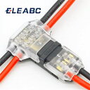 ユニバーサルコンパクトワイヤ コネクタ awg18-245ピース/ロット2極300v10a レバー 付きt字型導体 端子 台
