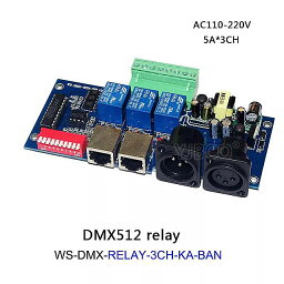 AC110-220V 3CH/ 4CHハイト電圧 リレー DMX512 デコーダ LED コントローラ 調光器 LED ストリップ ライト LED ランプ