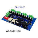 DC5V-36V3ch/4ch/12ch/18ch/24ch/36ch LED ストリップ ライト モジュール 用rgbwdmx512 LED デコーダ コントローラ