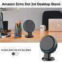 デスクトップ スタンド のエコードット3rd世代alexaスマート 音声 アシスタント ホルダー スピーカーブラケット省スペース(2)