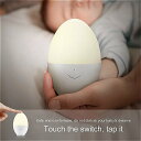 卵の夜の 光 タッチ センサー スイッチ 寝室 睡眠 省エネプラグ LED ソフト ライト ランプ ベビー 子供 クリエイティブ夜の 光