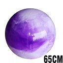 ヨガ ボール 厚い雲色 ピラティス フィットネス エクササイズ バランス fitball演習 ワークアウト ボール 55センチメートル65センチメートル75センチメートル