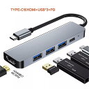 USB HUB C HUB HDMI アダプター 10in1 USB C to USB 3.0 Dock for MacBook Pro アクセサリ USB-C Type C 3.1 スプリッター USBC HUB 0