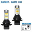 LED 車 信号 灯 点滅 灯 バンパー 車 プラグ 2個 42smd bs1156 ba15s p21w bau15s py21w 7440 t20