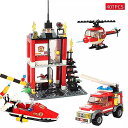 子供 消防署 ビルディング ブロック セット消防士市消防救助ステーションシリーズ 車 の レンガ の おもちゃ プレゼントに！