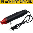 110v diy ヒートガン 電気 工具 熱風300ワット温度シート収縮プラスチックdiyハンドツール