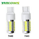 Yhkoms33 smd 高輝度 5630 5730 チップ t20 ブレーキ ライト 7440 7443 led 電球 赤w21w w215w w3x16d w3x16q アップグレード ランプ 用