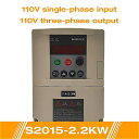 VFD インバーター ZW-S1-2T 1.5KW/2.2KW 単相 110 V/220 V 入力と 三相モータ と 2 メートル ケーブル と 外側 パネル