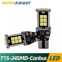 led カーリア ブレーキ ライト ターン シグナル ライト エラーなし t15 w16w 3030 24smd canbus バックアップ リザーブ 2個