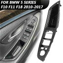 BMW 5シリーズF10F18 2010-2017用の左HD カーボン ファイバードア ハンドル 車 の インテリア デザイン(2)
