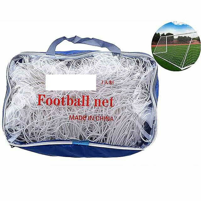 7 人 サッカー ゴール ネット 屋外 スポーツ サッカー ネット ポリプロピレン サッカー チームマッチ トレーニング 高品質キャリー バッグ