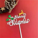 メリー クリスマス パーティー ケーキ トッパー レッド ゴールド アクリル クリスマス カップ ケーキ トッパー 装飾 クリスマス ファミリー ケーキ 用品