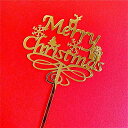 アクリル メリー クリスマス パーティー ケーキ トッパー ゴールド シルバー ヘラジカ 枝角 クリスマス デザート ケーキ トッパー のための パーティー ク...